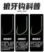 下黑鱼钩挂什么牌子好