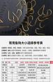 金袖鱼钩什么牌子的好