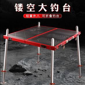 大钓台的制作方法
