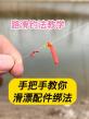 冬季滑漂钓鱼技巧视频
