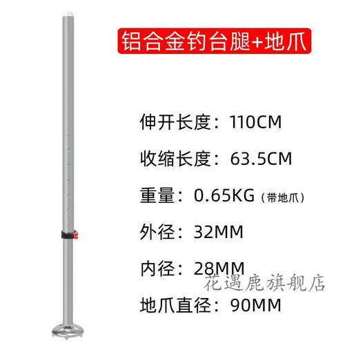 钓台脚怎样安装
