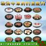 钓鱼中药小药制作方法