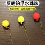 浮珠珠钓鱼技巧