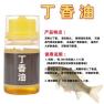 有多少人用丁香油钓鱼