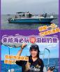 潜水钓鱼子技巧