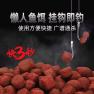 颗粒料怎么加小药钓鱼