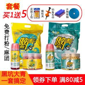 傲青颗粒钓鱼技巧
