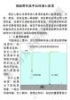 钓鱼用7星漂怎么调