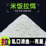 晚上米饭饵钓鱼技巧