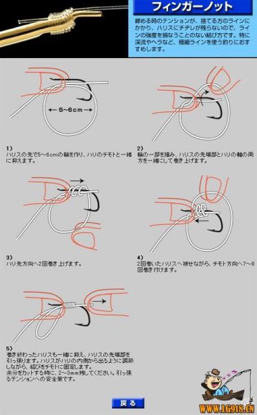 怎么在把鱼钩上在线上