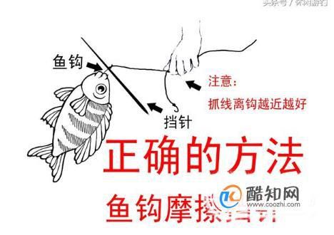 钓鱼挡针技巧图解