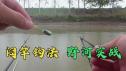 野河是斜坡用什么钓法