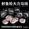大力马线鱼能看到吗