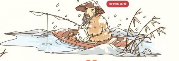 人说钓鱼什么意思