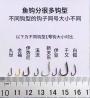 鱼钩钩号大小怎么区分