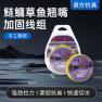 翘嘴鱼用什么线组