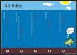 钓鱼5技巧视频大全