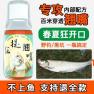 悍将钓鱼战队小药违法