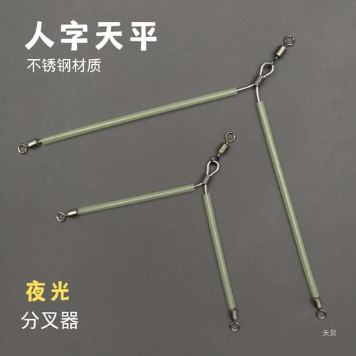 鱼钩分叉器的制作方法