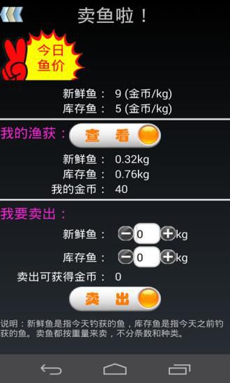 怎样下载调鱼看漂漂