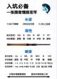硬鱼竿钓鱼技巧