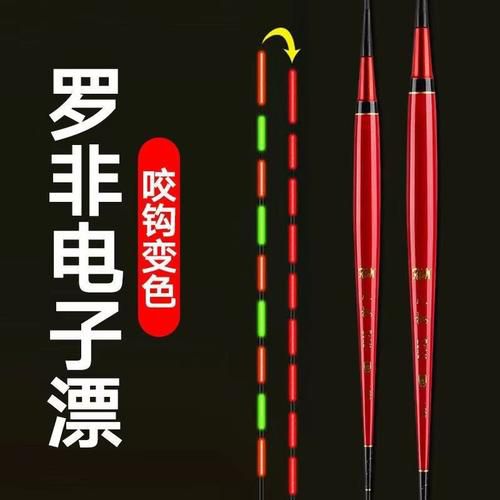 三目电子夜光漂怎么调