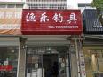 南昌渔具超市:一站式采购,尽享垂钓乐趣的绝佳之地