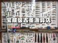 《惠州渔具购买指南:找到您所需的渔具店》