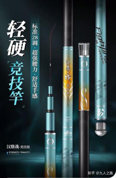 探索最佳手杆渔具品牌:挑选与体验的专业指南