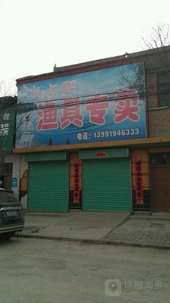 宁波渔具批发市场在哪里 宁波水上貂渔具官网