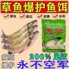 钓草鱼的秘密武器:高效草鱼饲料的选择与运用