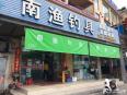 贵阳四海渔具:专业渔具店引领户外垂钓新风尚