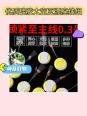 【如何选择和搭配太空豆与主线】——钓鱼必备知识分享