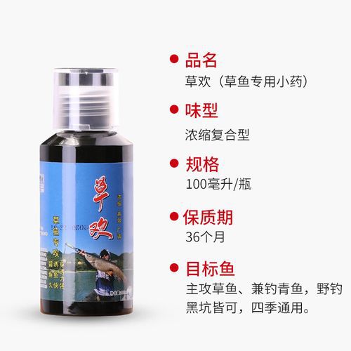【极致诱惑:钓草鱼专用香精全解析】