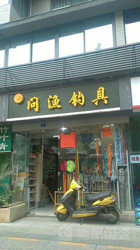 山东潍坊专业渔具店:一站式钓鱼爱好者的装备天堂
