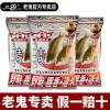 918饵料钓什么鱼