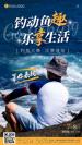冬钓大棚钓鱼比赛通知