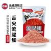 腥味饵料和甜味鱼饵
