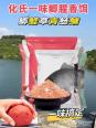 化氏钓鲫鱼的清香饵料