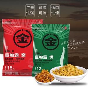 巨无霸配合什么饵料好