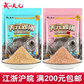 天元邓刚饵料配方视频