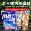 918饵料搭配钓鲫鱼