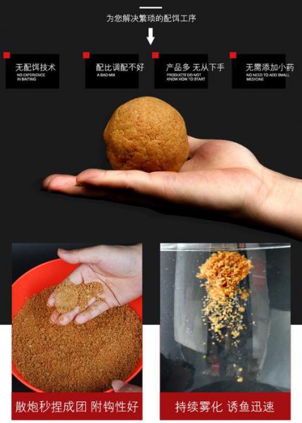 钓鱼之前先把饵料发酵