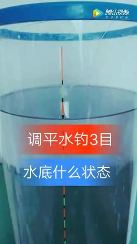 调五钓三饵料水底状态