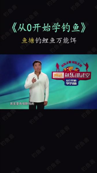 程宁钓鱼饵料 教学