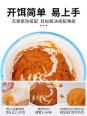 刘松松钓鱼饵料搭配