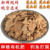 花生麸怎样做鱼饵料