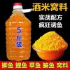 秋冬钓鲫鱼酒米配方