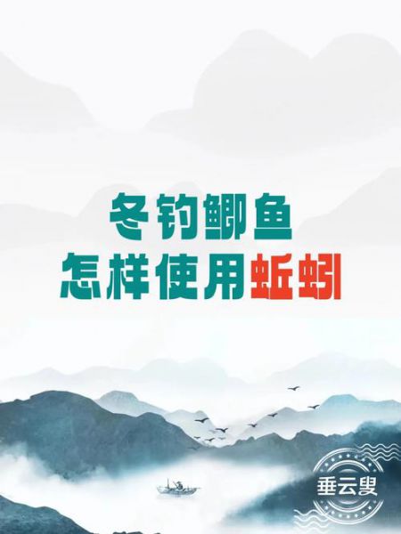 冬钓馆夏季怎么经营