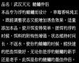 钩花鲢鱼饵料配方6